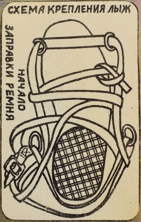 Lot #5349  Cosmonaut Pilot Survival Kit - Image 6