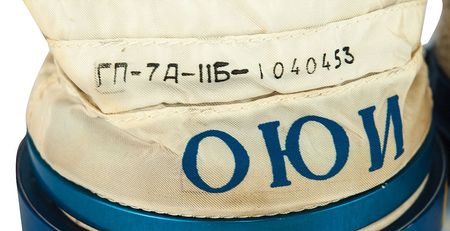 Lot #5346 Yury Onufriyenko's Flown Soyuz TM-23 Gloves - Image 3