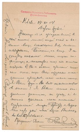 Lot #8116 Shalom Aleichem - Image 1