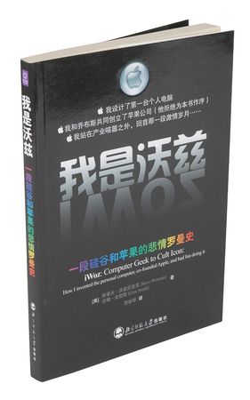 Lot #66 Steve Wozniak Signed Book - Image 2