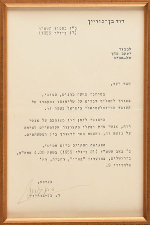 Lot #245 David Ben-Gurion Typed Letter Signed - Image 2