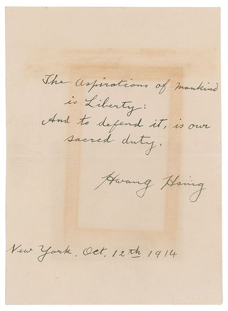 Lot #228 Huang Xing: The aspirations of mankind is