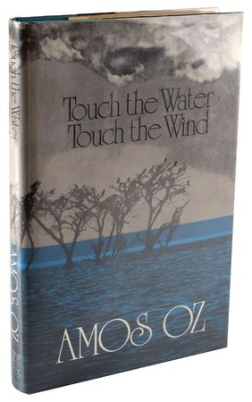 Lot #502 Amos Oz - Image 2