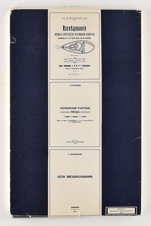 Lot #2541 Valeri Kubasov - Image 3