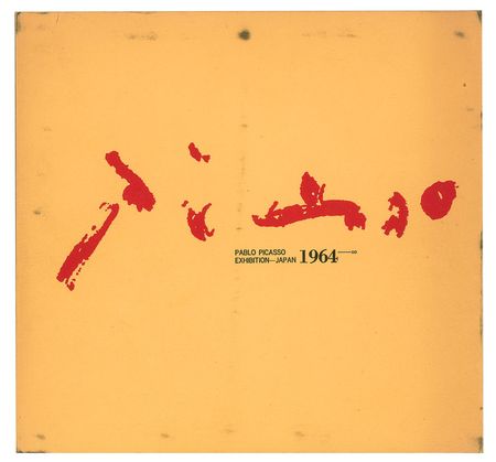 Lot #446 Pablo Picasso: Picasso exhibits in Tokyo - Image 2