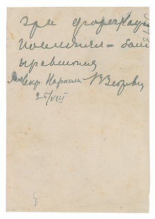 Lot #93 Anatoly Lunacharsky Signed Photograph - Image 2