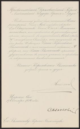 Lot #246 Nicholas II: Informing the King of Belgium of the loss of a Russian prince in WWI - Image 1