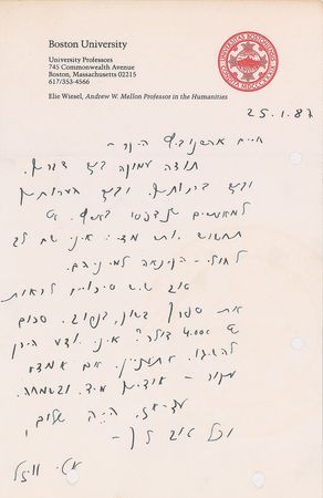 Lot #630 Elie Wiesel Group Lot - Image 1