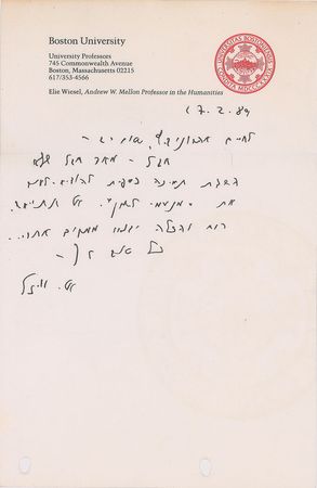 Lot #630 Elie Wiesel Group Lot - Image 2