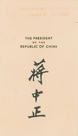 Lot #224 Chiang Kai-shek Signature - Image 1