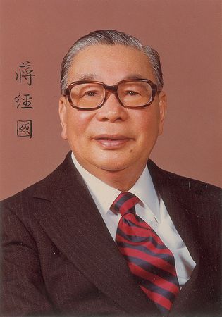 Lot #222 Chiang Ching-kuo Signed Photograph - Image 1