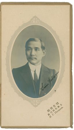 Lot #139 Sun Yat-sen: The founder of modern China