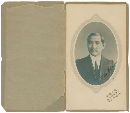 Lot #139 Sun Yat-sen: The founder of modern China - Image 2