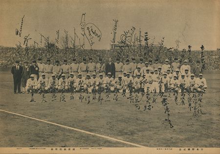 Lot #8321 Babe Ruth Japan Tour Photograph - Image 1