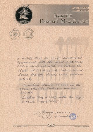Lot #2588 Nikolai Budarin's Flown Omega X-33 Watch - Image 4