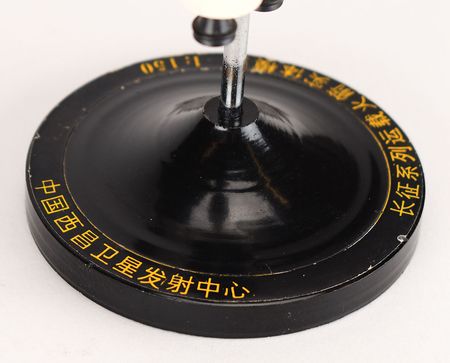 Lot #2199  Chinese Long March Rocket Model - Image 3