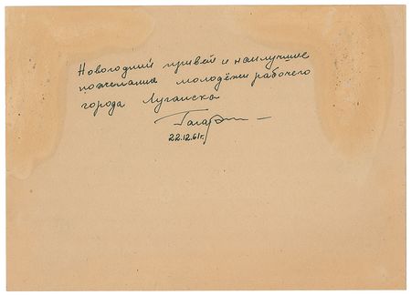 Lot #396 Yuri Gagarin Signature - Image 1