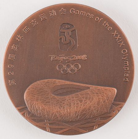 Lot #3122 Beijing 2008 Summer Olympics Bronze Participation Medal - Image 1