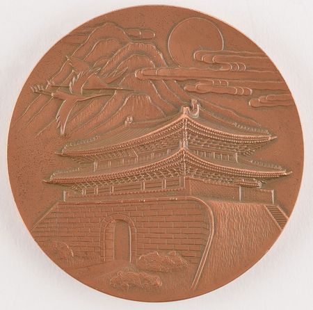 Lot #3095  Seoul 1988 Summer Olympics Bronze Participation Medal and Press Medal with Cases - Image 2
