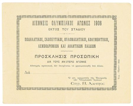 Lot #3016  Athens 1906 Intercalated Summer