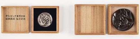 Lot #3063  Tokyo 1964 Summer Olympics Participation Medals - Image 3