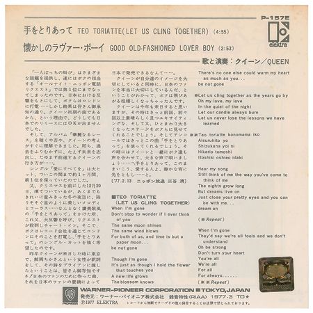 Lot #651 Queen 45 RPM Record - Image 6