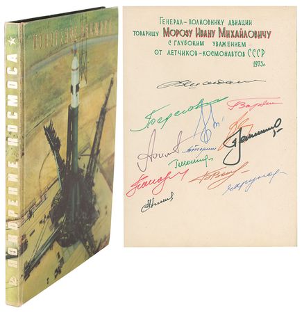 Lot #456 Cosmonauts Book - Image 1