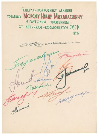 Lot #456 Cosmonauts Book - Image 2
