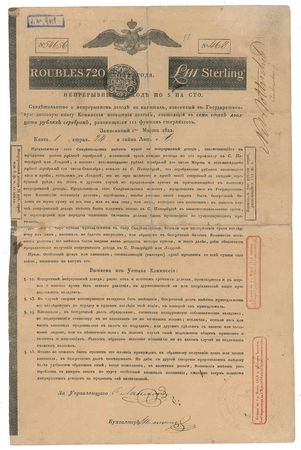 Lot #333 Nathan Mayer Rothschild Signed Document - Image 1