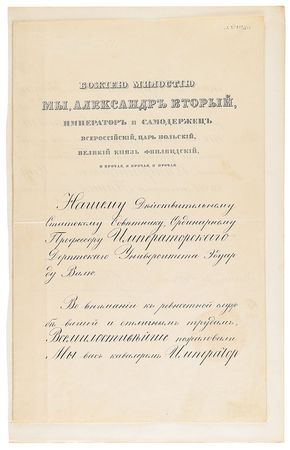 Lot #238 Alexander II Signed Document - Image 1