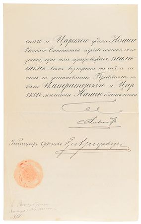 Lot #238 Alexander II Signed Document - Image 2