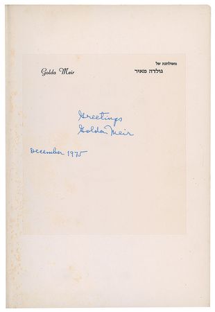 Lot #310 Golda Meir Book - Image 2