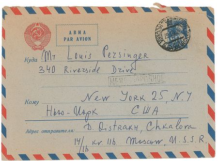 Lot #616 David Oistrakh Handwritten Letter Signed - Image 3