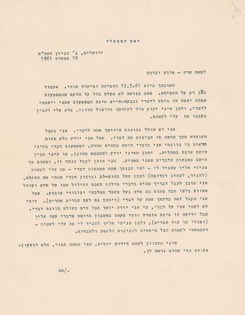 Lot #228 David Ben-Gurion Typed Letter Signed - Image 1