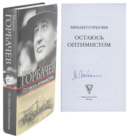 Lot #243 Mikhail Gorbachev Book - Image 1