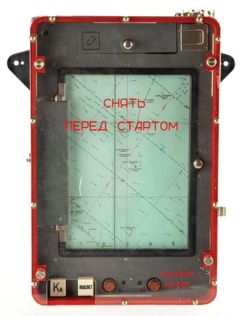 Lot #8583  Soviet Spacecraft Map Display Unit - Image 2