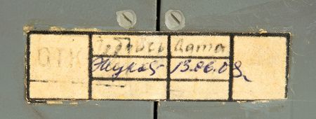 Lot #8583  Soviet Spacecraft Map Display Unit - Image 6