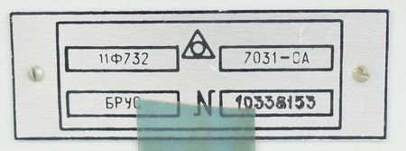 Lot #8590  Soyuz-TM BRUS Switch/Fuse Panel - Image 3