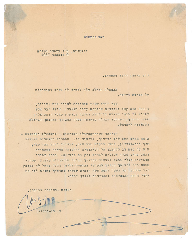 Lot 315 David Ben-Gurion: To Rabbi Maimon: 
