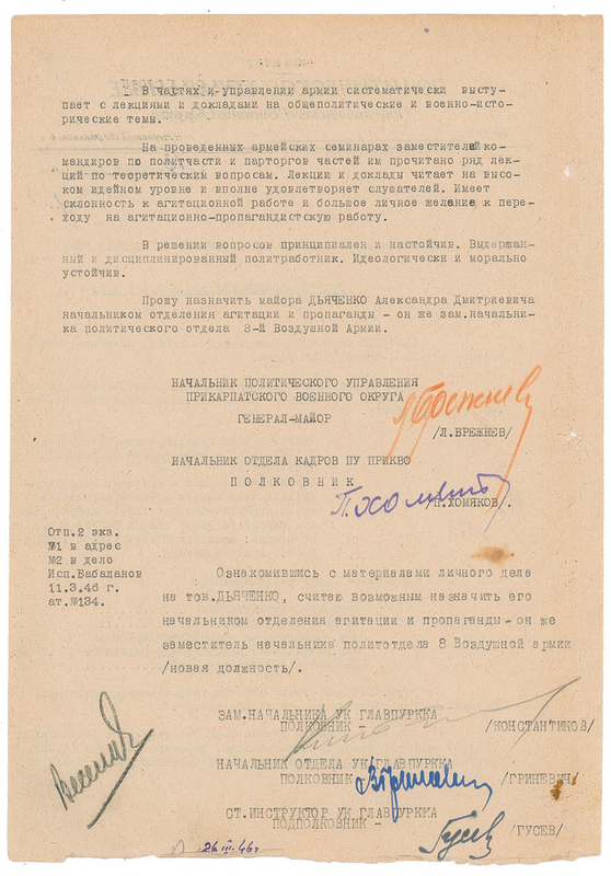 Lot 322 Leonid Brezhnev Signed Document