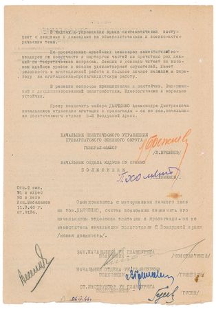 Lot #322 Leonid Brezhnev Signed Document - Image 1