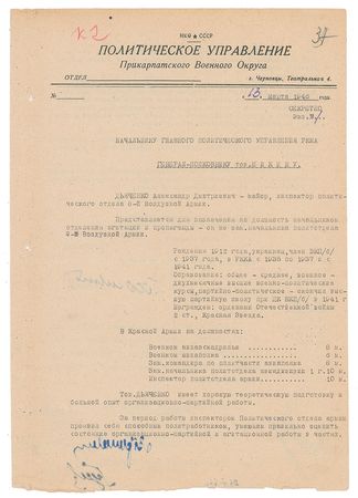 Lot #322 Leonid Brezhnev Signed Document - Image 2