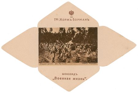 Lot #384  World War I: Russian Army - Image 1