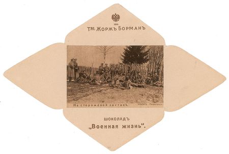 Lot #384  World War I: Russian Army - Image 2
