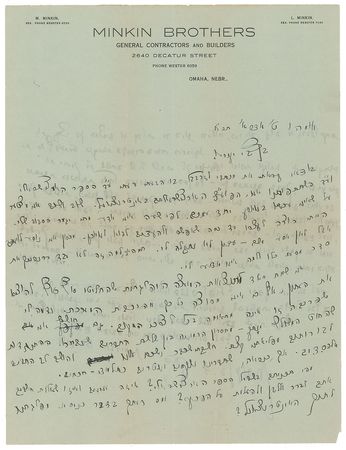 Lot #206 David Ben-Gurion: Correspondence between two fathers of modern Israel—“I hope you read my letter...concerning my opinion about our participation as Palestinian workers at the International Communist Party” - Image 1