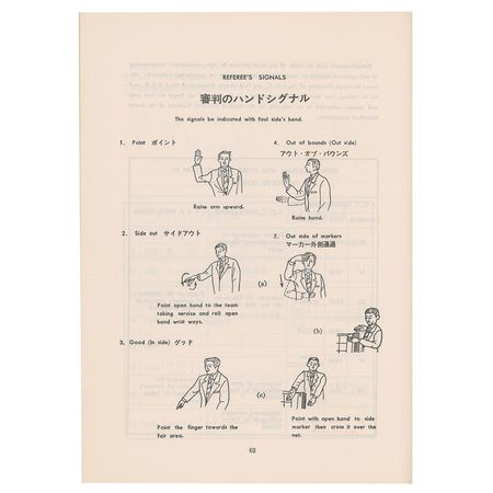 Lot #3072  Tokyo 1964 Summer Olympics Program for Volleyball - Image 3