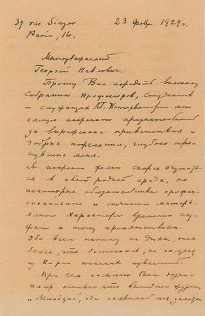 Lot #463 Alexander Glazunov Handwritten Letter Signed - Image 2