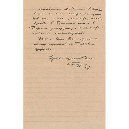 Lot #463 Alexander Glazunov Handwritten Letter Signed - Image 1