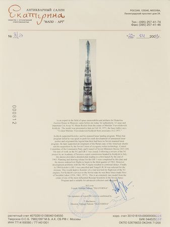 Lot #2170  N-1 Moon Rocket Model - Image 4