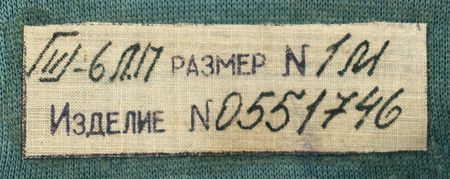 Lot #2287  Russian ZSH-6 LP High Altitude Helmet - Image 2